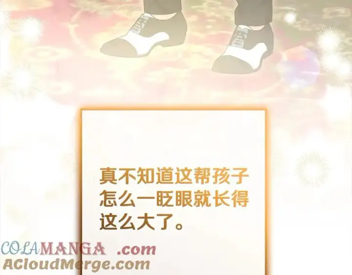 《反派少女被爱意围绕》第65话 真相图21