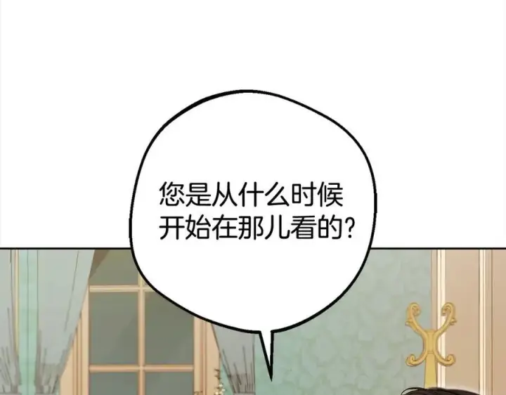 《反派少女被爱意围绕》第65话 真相图4