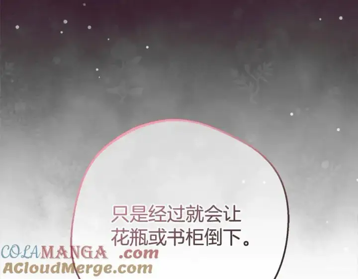 《反派少女被爱意围绕》第65话 真相图45