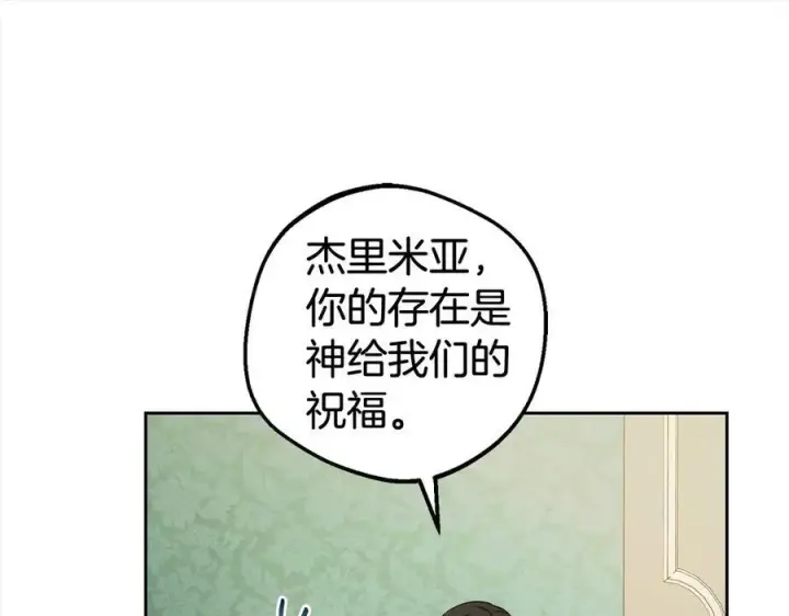 《反派少女被爱意围绕》第65话 真相图58
