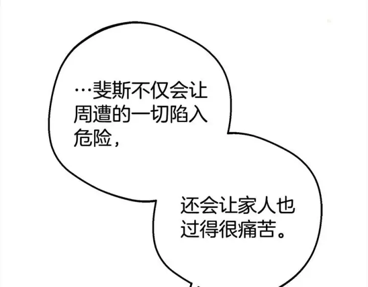 《反派少女被爱意围绕》第65话 真相图67