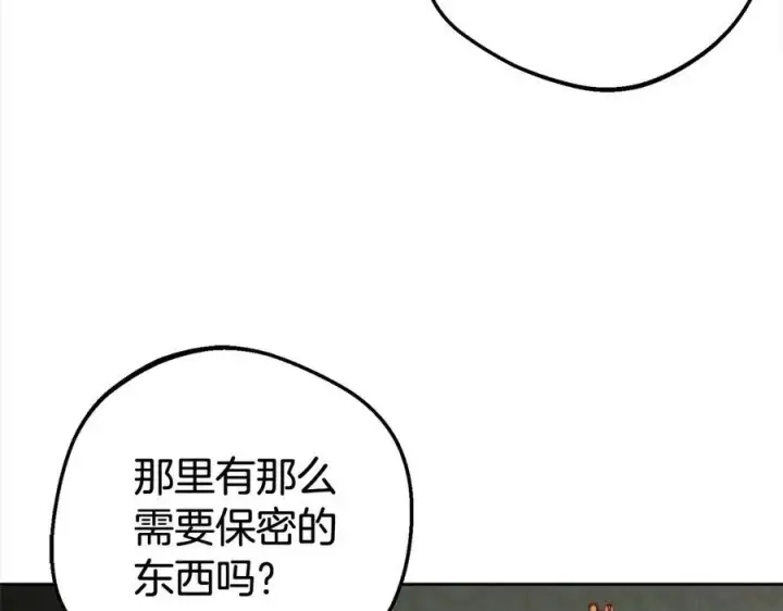 《反派少女被爱意围绕》第65话 真相图7