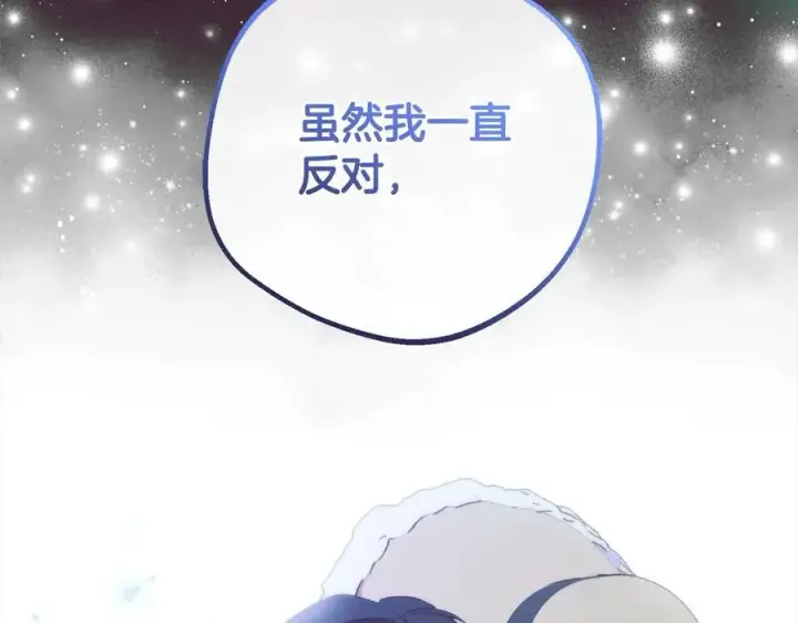 《反派少女被爱意围绕》第65话 真相图72