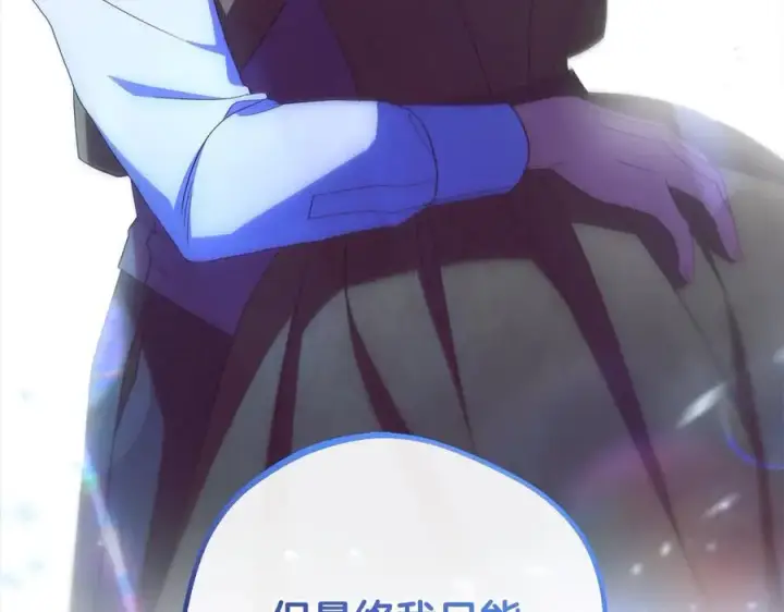 《反派少女被爱意围绕》第65话 真相图74