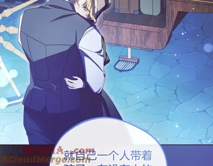 《反派少女被爱意围绕》第65话 真相图77