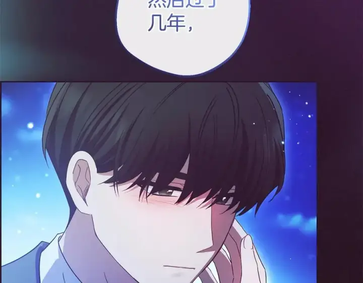 《反派少女被爱意围绕》第65话 真相图79