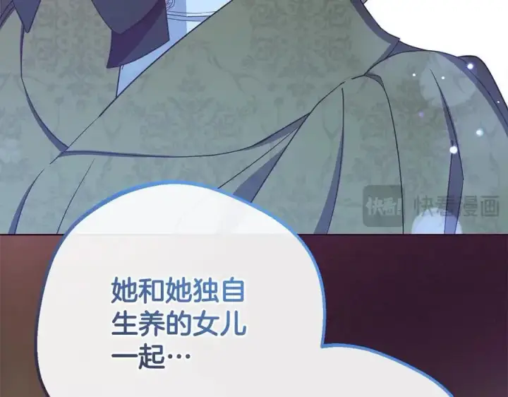 《反派少女被爱意围绕》第65话 真相图84