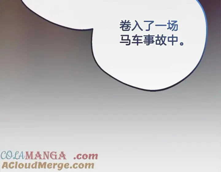 《反派少女被爱意围绕》第65话 真相图85