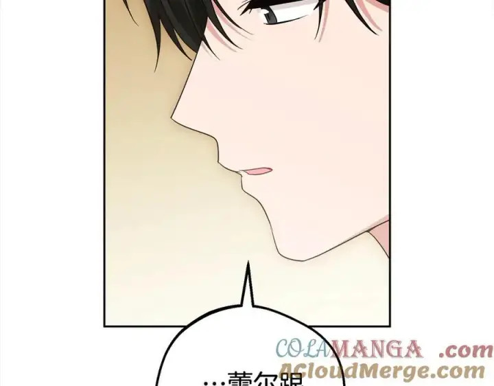 《反派少女被爱意围绕》第65话 真相图89