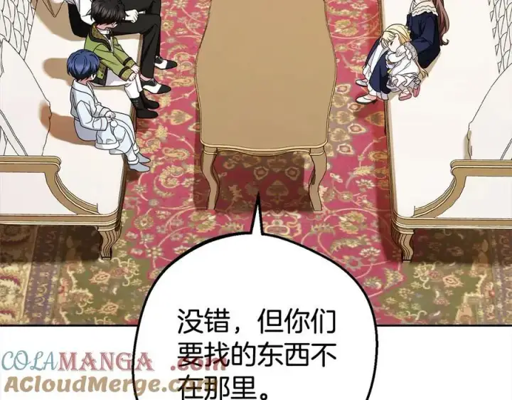 《反派少女被爱意围绕》第65话 真相图9