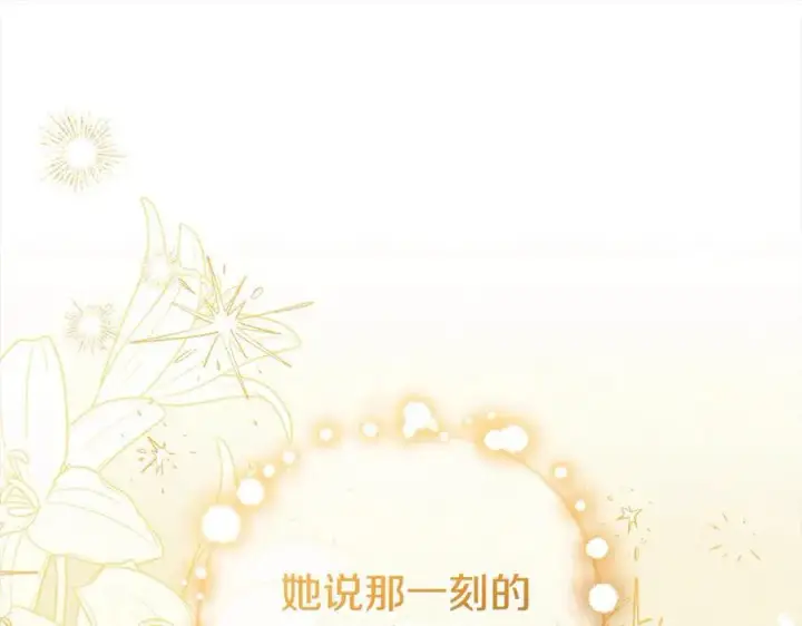 《反派少女被爱意围绕》第65话 真相图94
