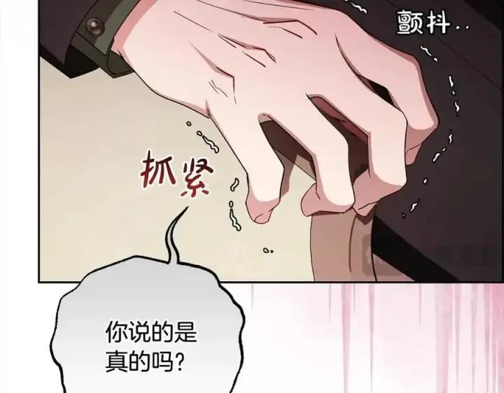 《反派少女被爱意围绕》第66话 我一定会保护她的！图103