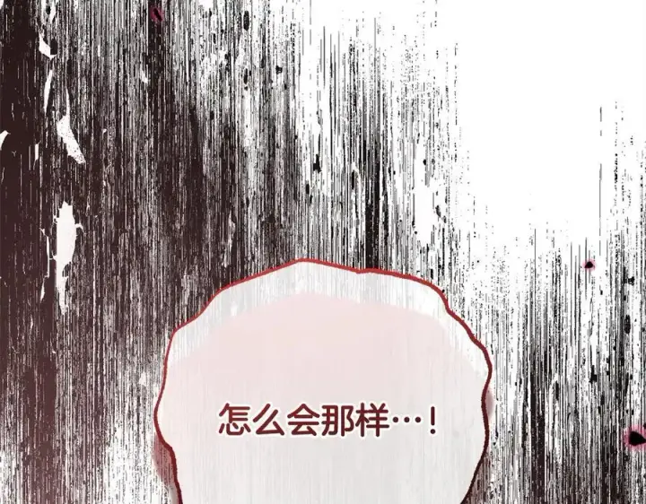 《反派少女被爱意围绕》第66话 我一定会保护她的！图108