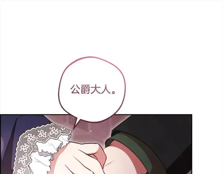 《反派少女被爱意围绕》第66话 我一定会保护她的！图112