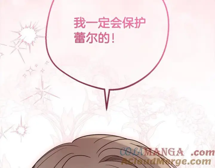 《反派少女被爱意围绕》第66话 我一定会保护她的！图117