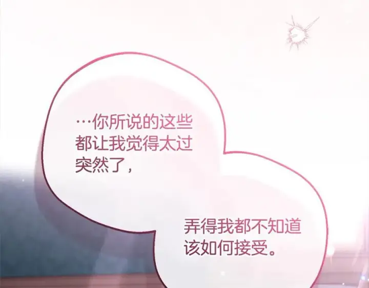 《反派少女被爱意围绕》第66话 我一定会保护她的！图122