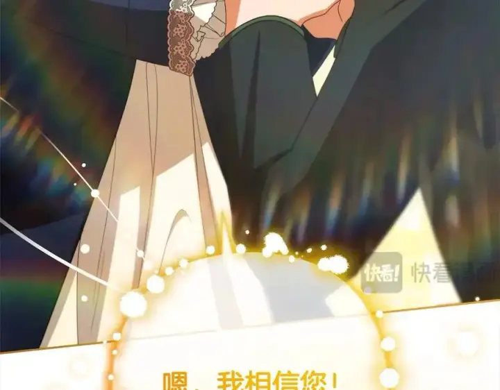 《反派少女被爱意围绕》第66话 我一定会保护她的！图136
