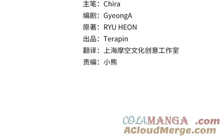 《反派少女被爱意围绕》第66话 我一定会保护她的！图141