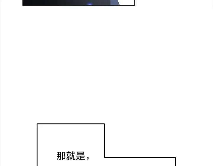 《反派少女被爱意围绕》第66话 我一定会保护她的！图144