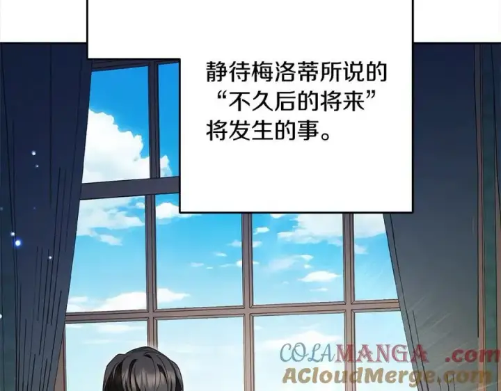 《反派少女被爱意围绕》第66话 我一定会保护她的！图145