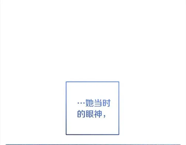 《反派少女被爱意围绕》第66话 我一定会保护她的！图151