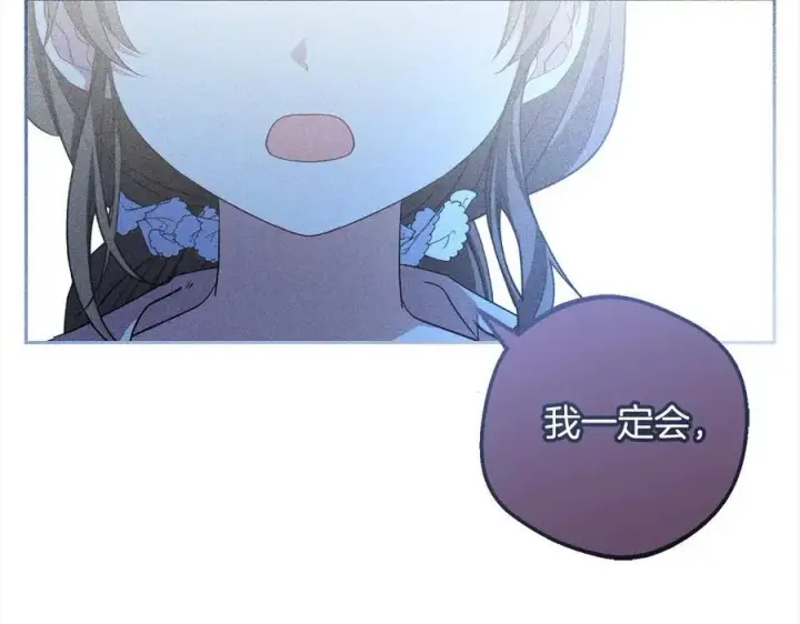《反派少女被爱意围绕》第66话 我一定会保护她的！图152