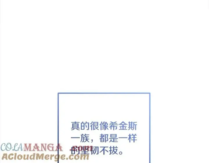 《反派少女被爱意围绕》第66话 我一定会保护她的！图153