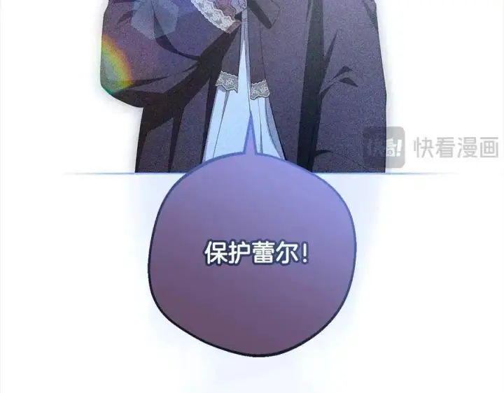 《反派少女被爱意围绕》第66话 我一定会保护她的！图156