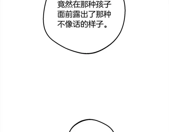 《反派少女被爱意围绕》第66话 我一定会保护她的！图159
