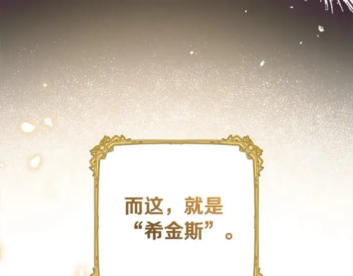 《反派少女被爱意围绕》第66话 我一定会保护她的！图16