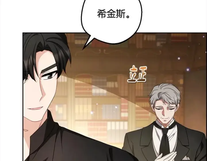 《反派少女被爱意围绕》第66话 我一定会保护她的！图160