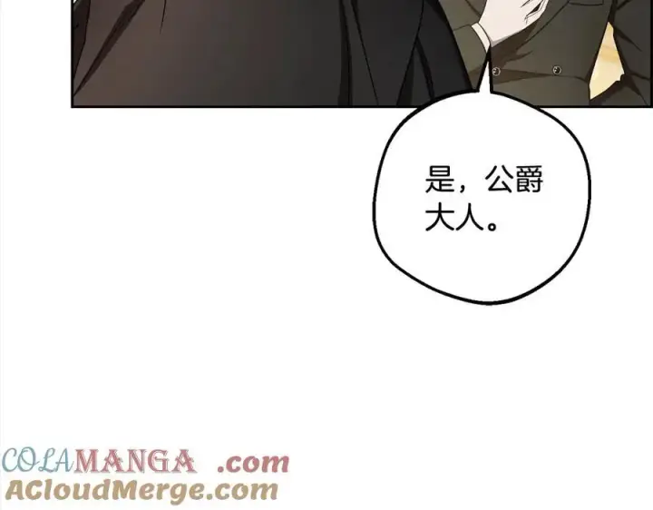 《反派少女被爱意围绕》第66话 我一定会保护她的！图161