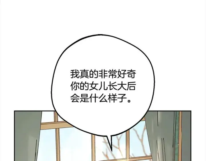 《反派少女被爱意围绕》第66话 我一定会保护她的！图162