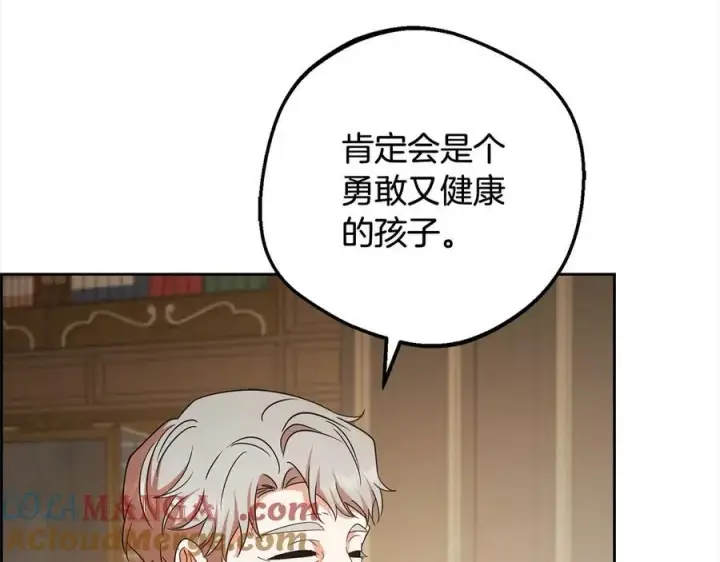 《反派少女被爱意围绕》第66话 我一定会保护她的！图165