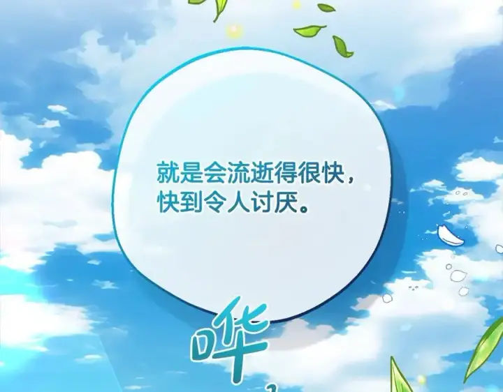 《反派少女被爱意围绕》第66话 我一定会保护她的！图175