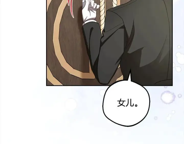 《反派少女被爱意围绕》第66话 我一定会保护她的！图180