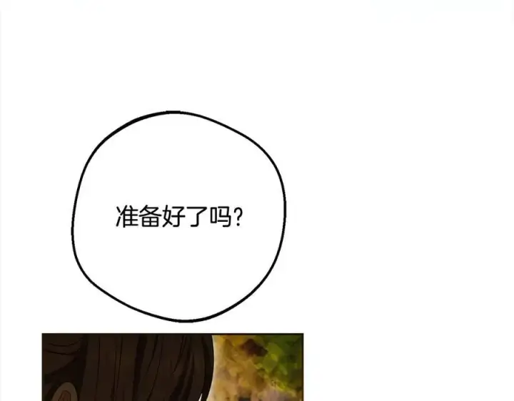 《反派少女被爱意围绕》第66话 我一定会保护她的！图182