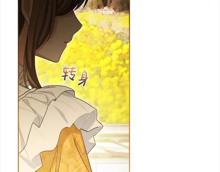 《反派少女被爱意围绕》第66话 我一定会保护她的！图183