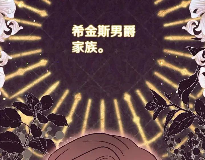 《反派少女被爱意围绕》第66话 我一定会保护她的！图2
