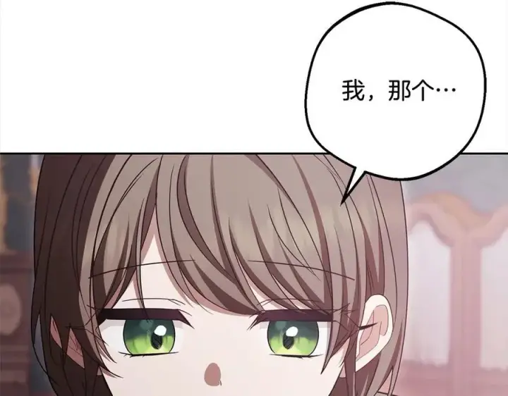 《反派少女被爱意围绕》第66话 我一定会保护她的！图24