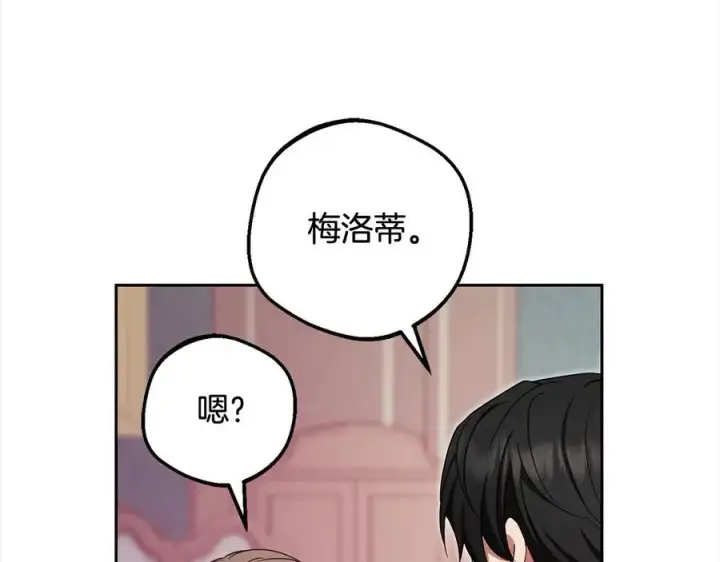 《反派少女被爱意围绕》第66话 我一定会保护她的！图26