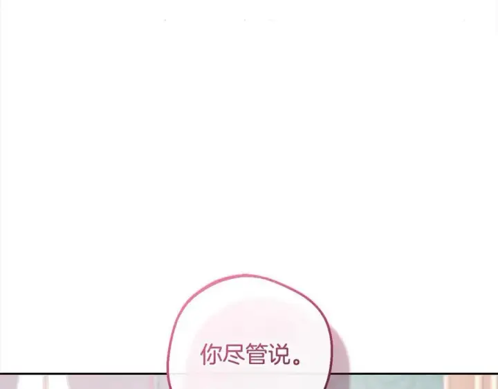 《反派少女被爱意围绕》第66话 我一定会保护她的！图28