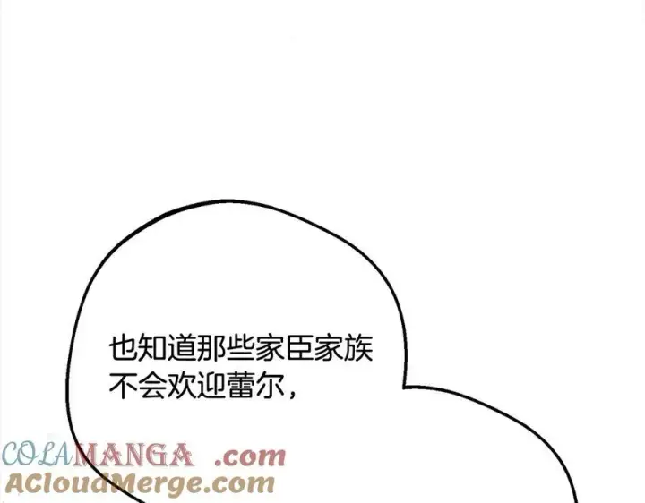 《反派少女被爱意围绕》第66话 我一定会保护她的！图37
