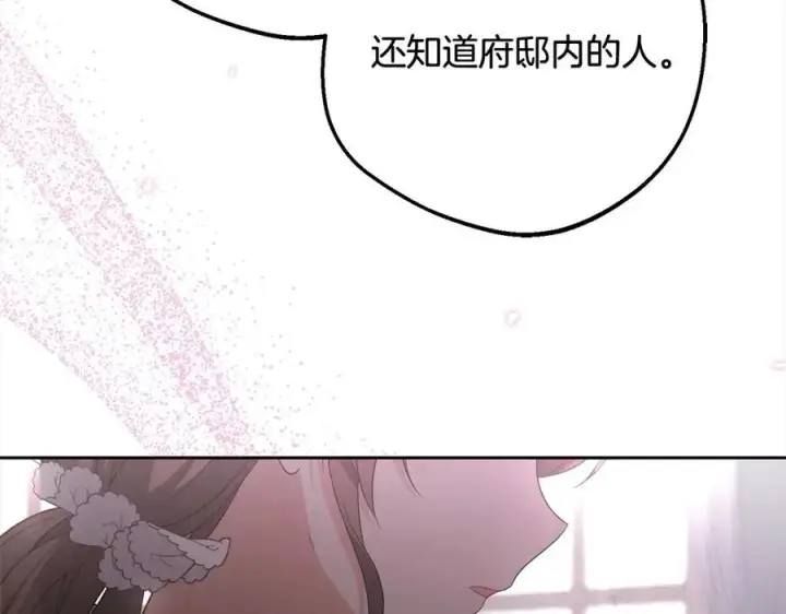 《反派少女被爱意围绕》第66话 我一定会保护她的！图38