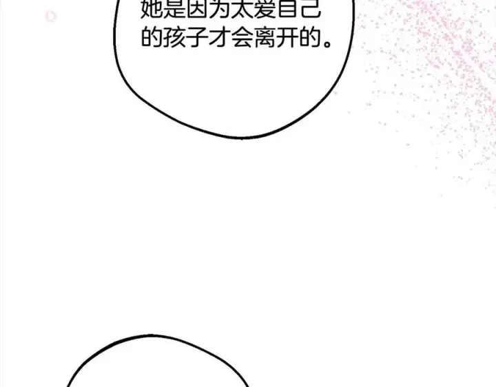 《反派少女被爱意围绕》第66话 我一定会保护她的！图40