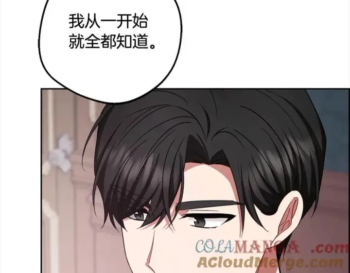 《反派少女被爱意围绕》第66话 我一定会保护她的！图41