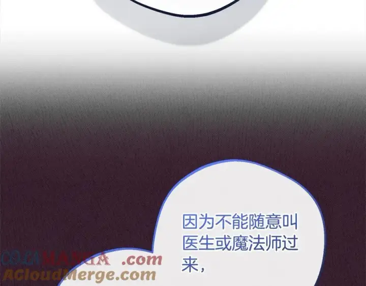 《反派少女被爱意围绕》第66话 我一定会保护她的！图45