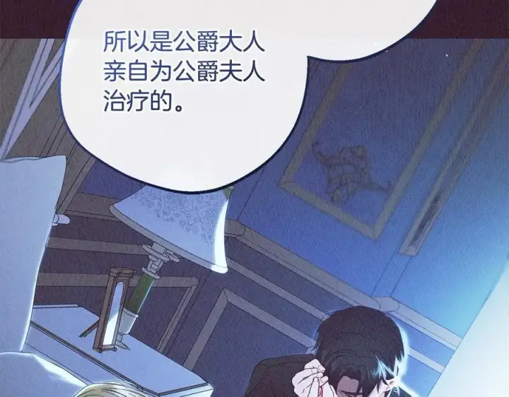 《反派少女被爱意围绕》第66话 我一定会保护她的！图46