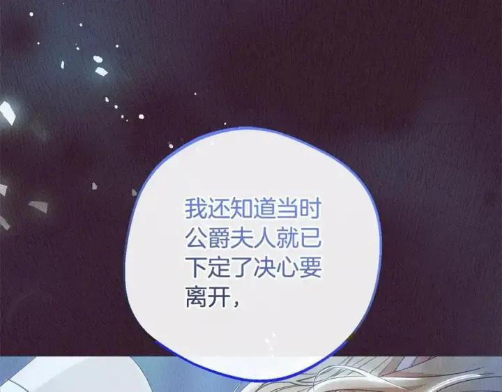 《反派少女被爱意围绕》第66话 我一定会保护她的！图48
