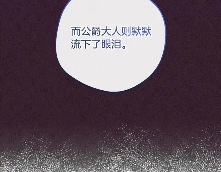 《反派少女被爱意围绕》第66话 我一定会保护她的！图50